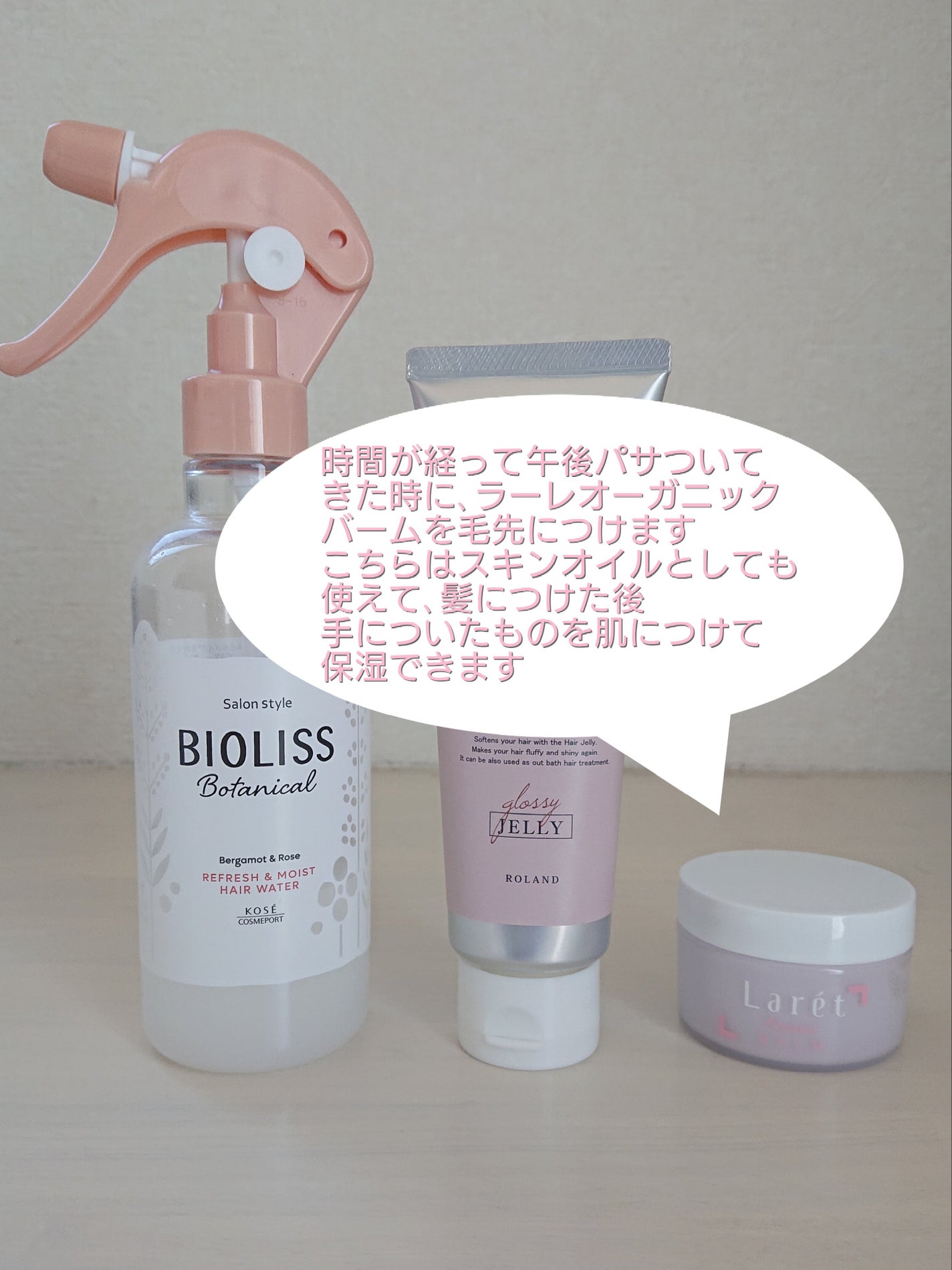 グロッシーヘアミルクジェリー/エアリー&イージー/ヘアミルクを使ったクチコミ(8枚目)