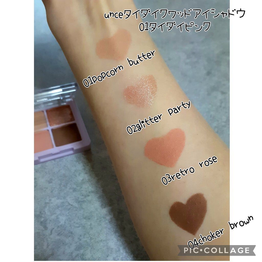 タイダイ クワッド アイシャドウ/unce/アイシャドウパレットを使ったクチコミ（1枚目）