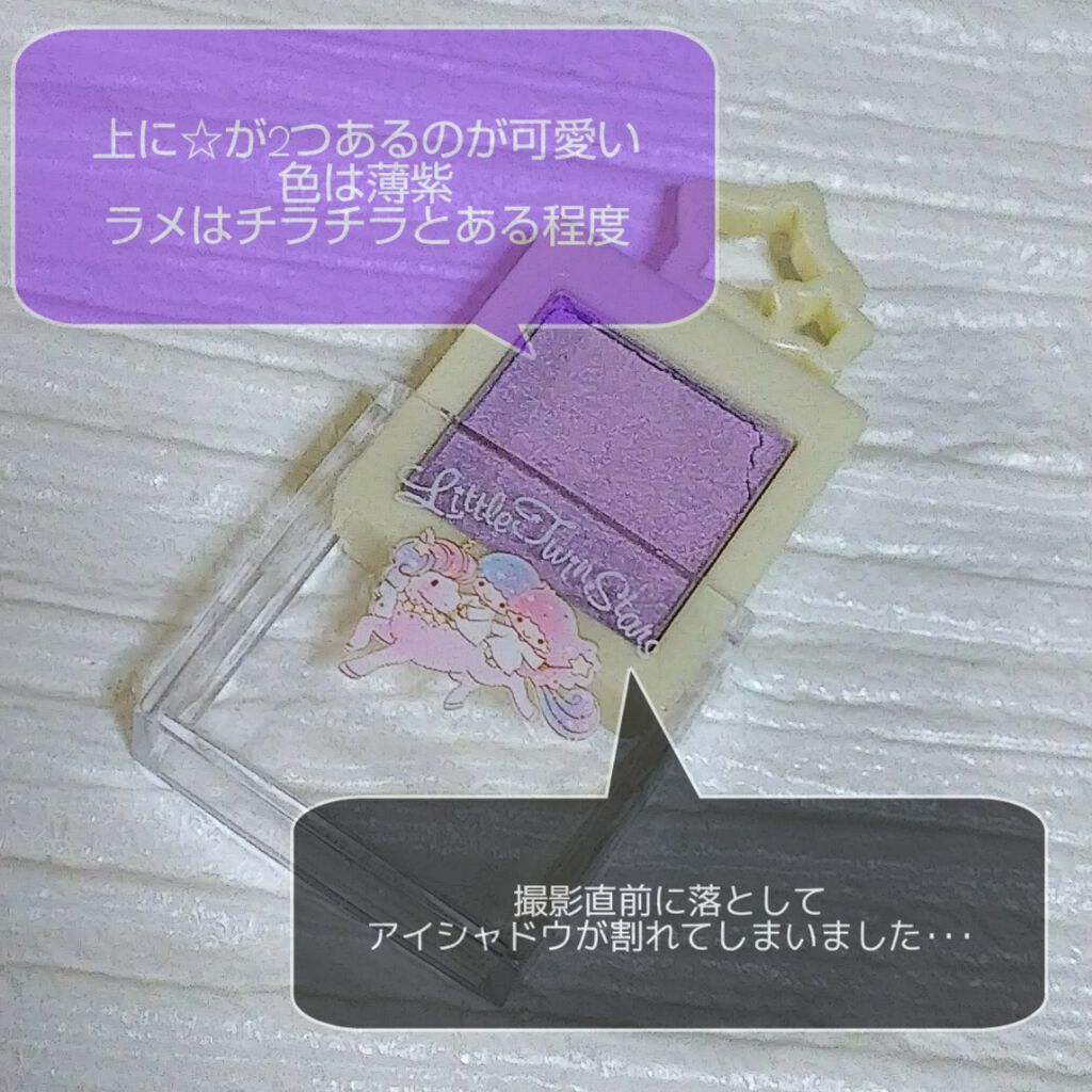 TWINKLE HAPPINESS GIRL/セリア/スティックアイシャドウを使ったクチコミ(2枚目)