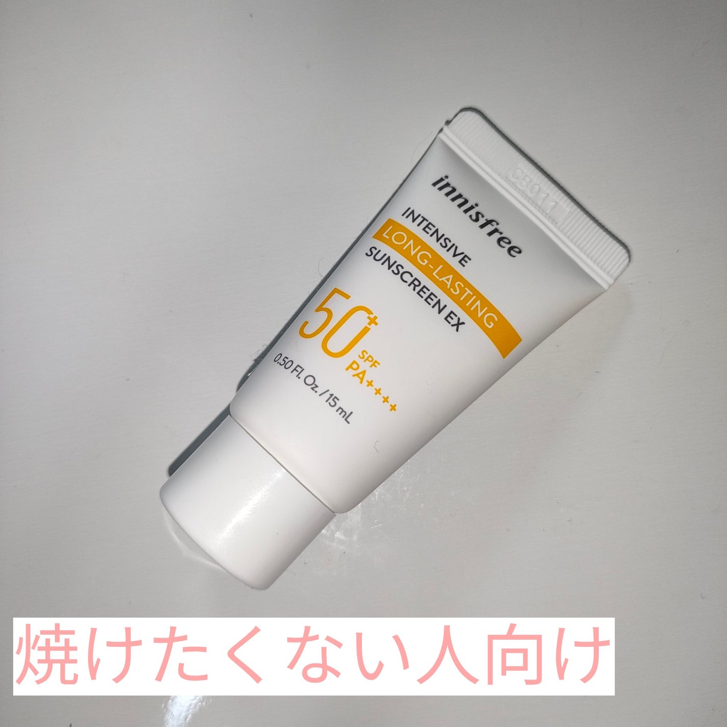 インテンシブ ロングラスティング サンスクリーン EX SPF50+ / PA++++/innisfree/日焼け止めローションを使ったクチコミ(1枚目)