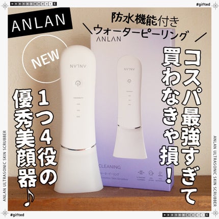 ウォーターピーリング超音波美顔器/ANLAN/美顔器・マッサージを使ったクチコミ(1枚目)