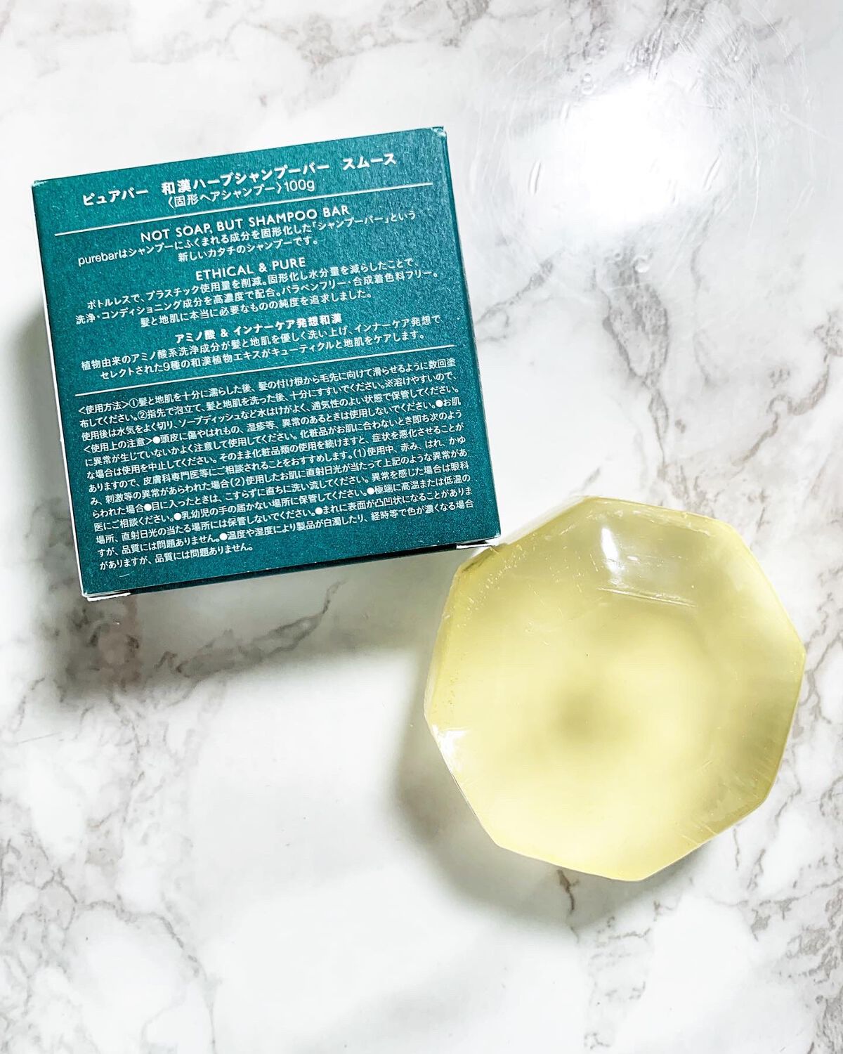 ピュアバー 和漢ハーブシャンプーバー スムース/purebar/市販シャンプーを使ったクチコミ（3枚目）