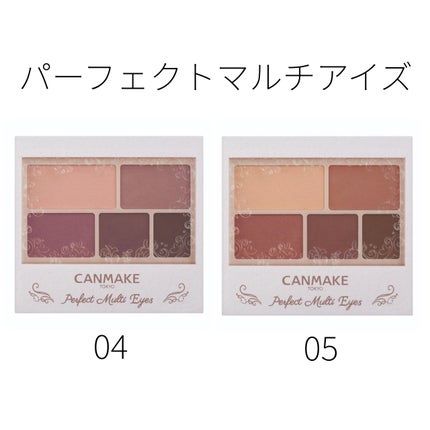 パーフェクトマルチアイズ/キャンメイク/アイシャドウパレットを使ったクチコミ(1枚目)