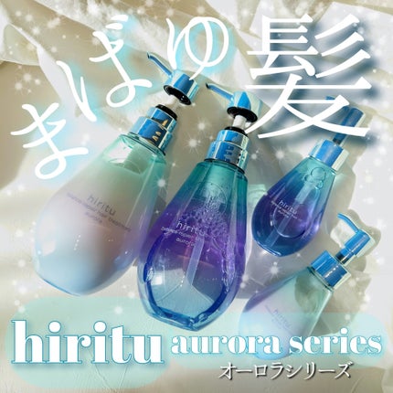 ヒリツ バランスリペアシャンプー/ヘアトリートメント オーロラ/hiritu/市販シャンプーを使ったクチコミ(1枚目)