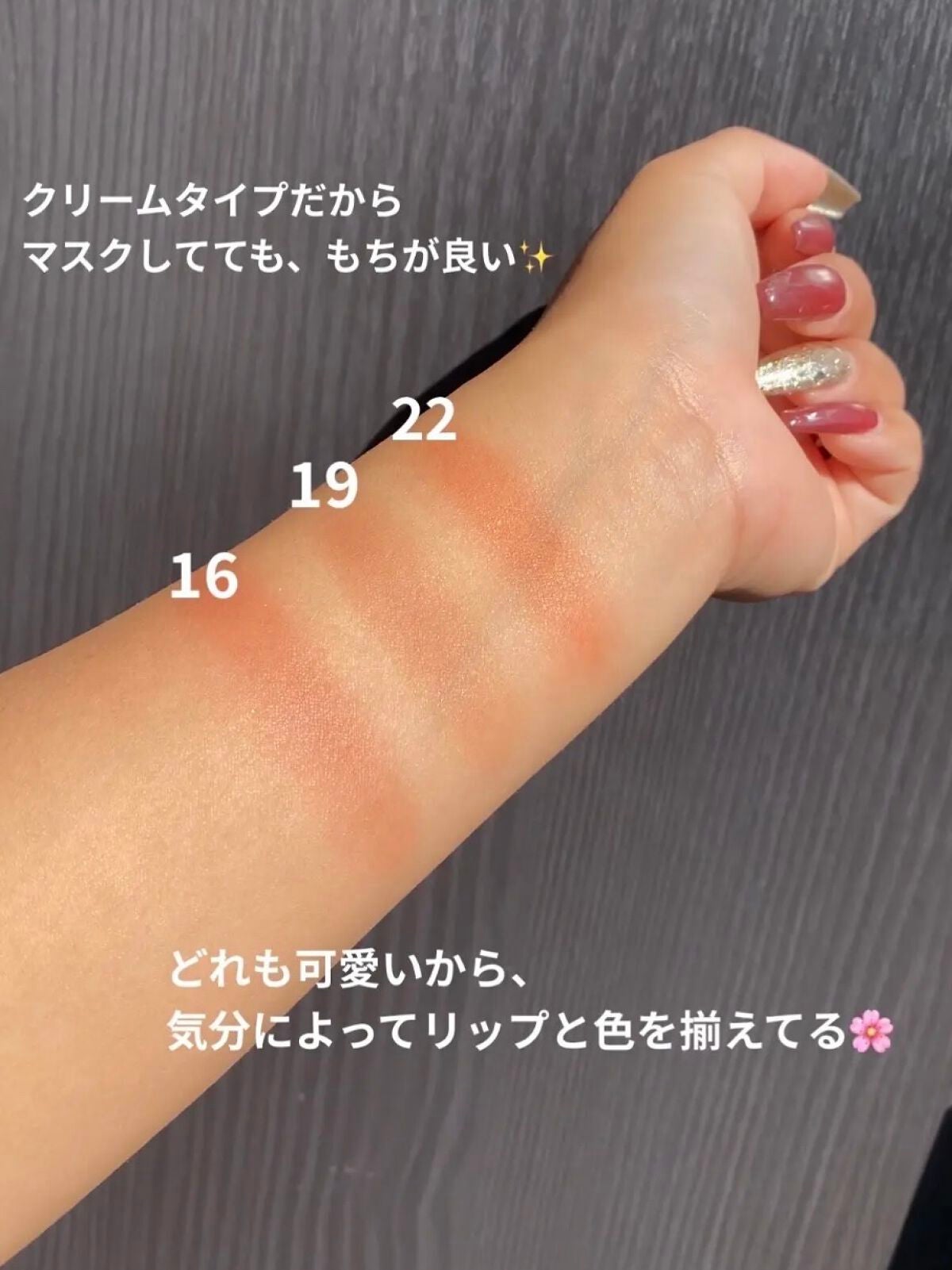 クリームチーク/キャンメイク/ジェル・クリームチークを使ったクチコミ(3枚目)