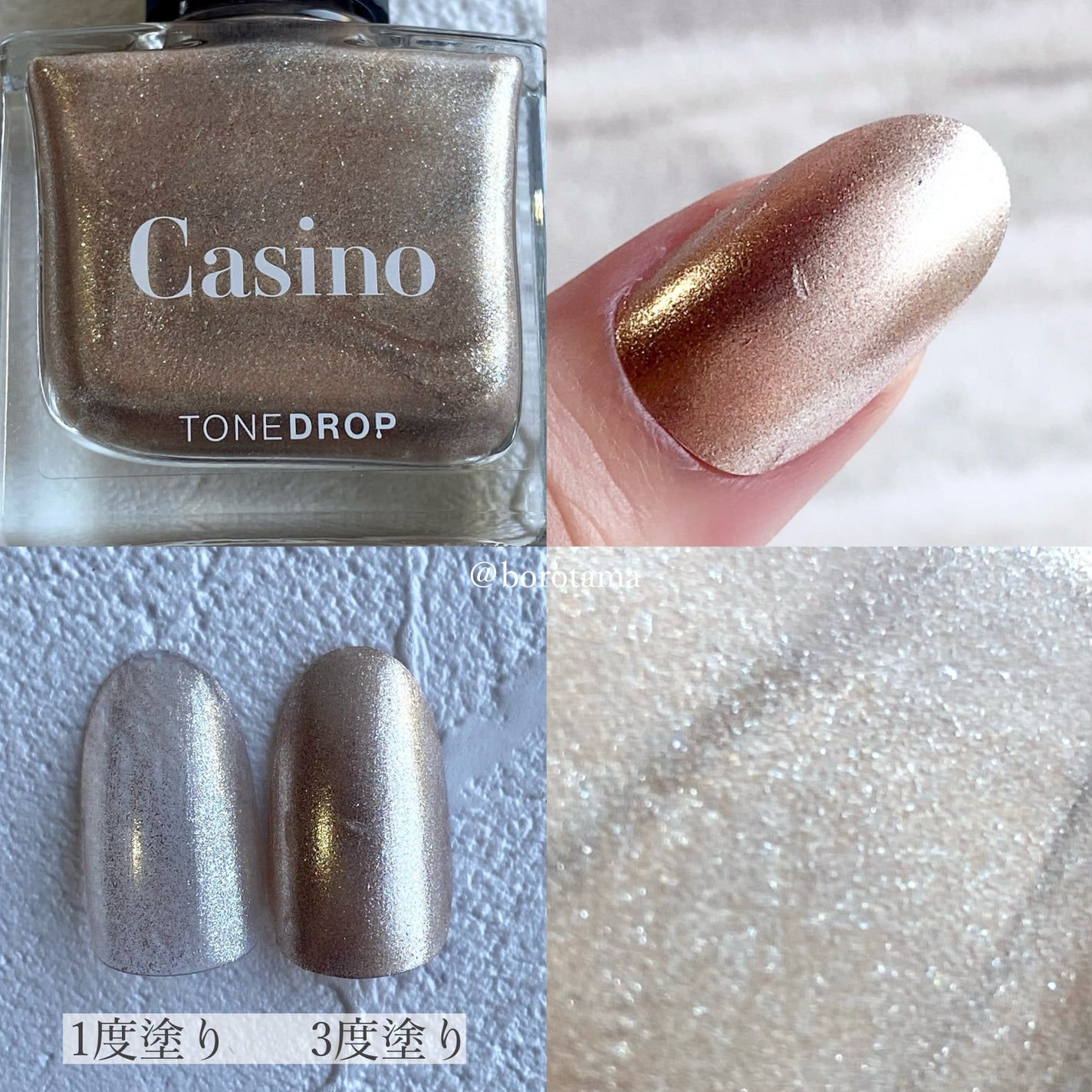 TONE DROP ネイルポリッシュ/D-UP/マニキュアを使ったクチコミ(4枚目)