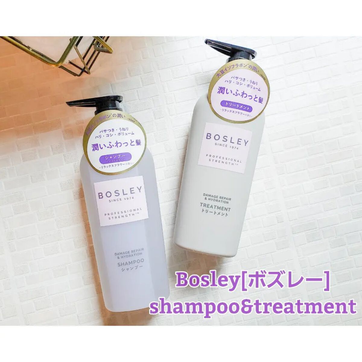 シャンプー/ ヘアトリートメント リラックスフラワーの香り/ボズレー/市販シャンプーを使ったクチコミ（1枚目）