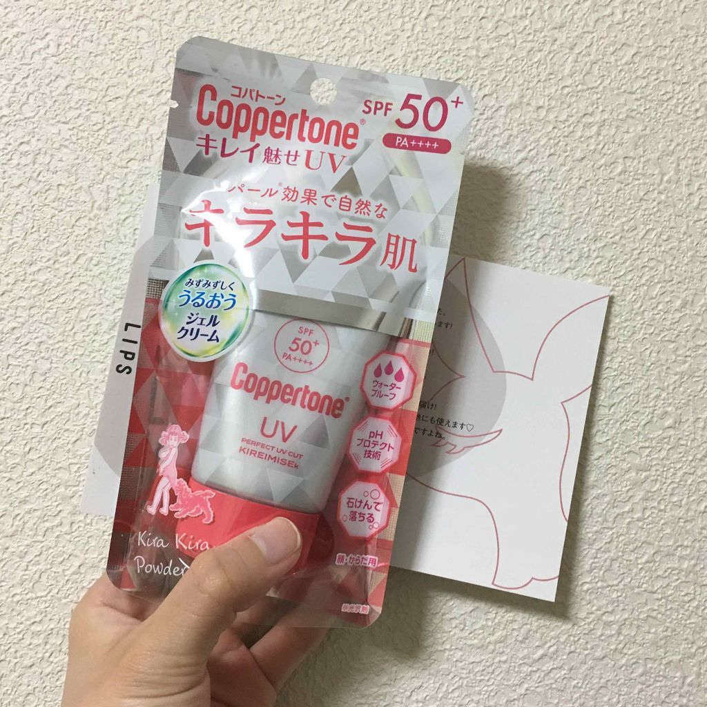 コパトーン キレイ魅せＵＶ　キラキラ肌/コパトーン/日焼け止めクリームを使ったクチコミ（1枚目）