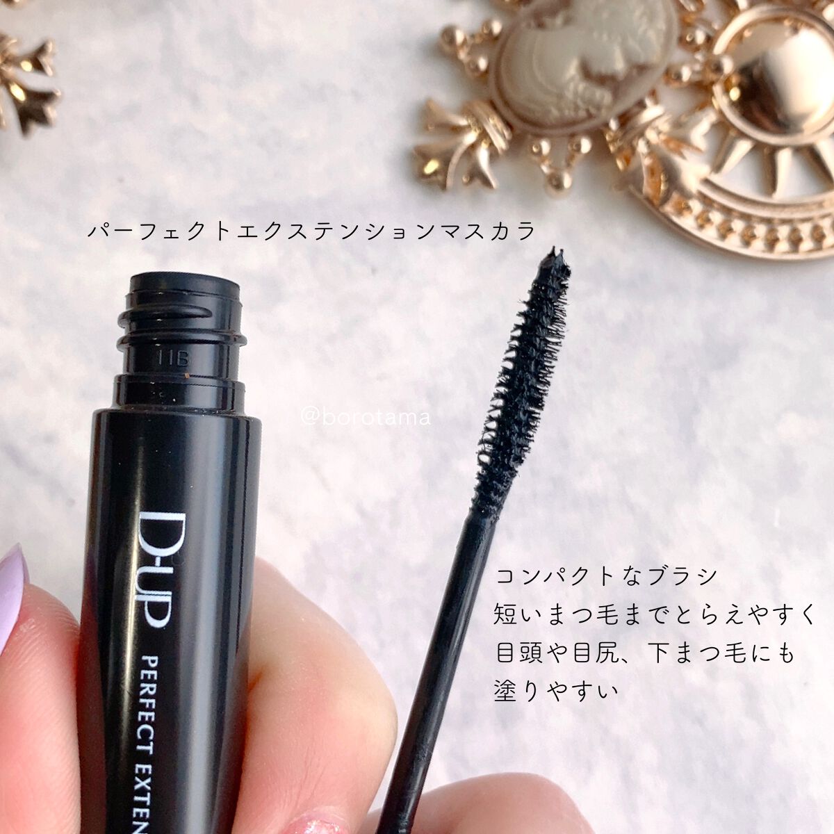 ボリュームエクステンション マスカラ/D-UP/マスカラを使ったクチコミ(7枚目)