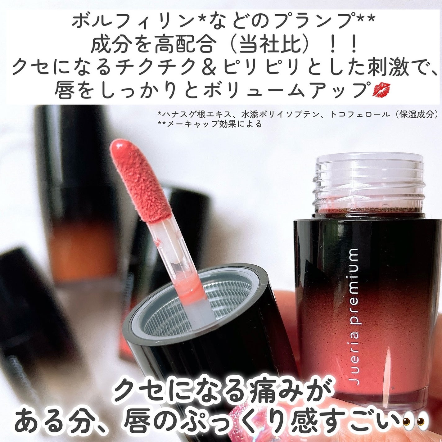 ジュエリアプレミアム チャグリップ/ジュエリアプレミアム/リップグロスを使ったクチコミ(4枚目)