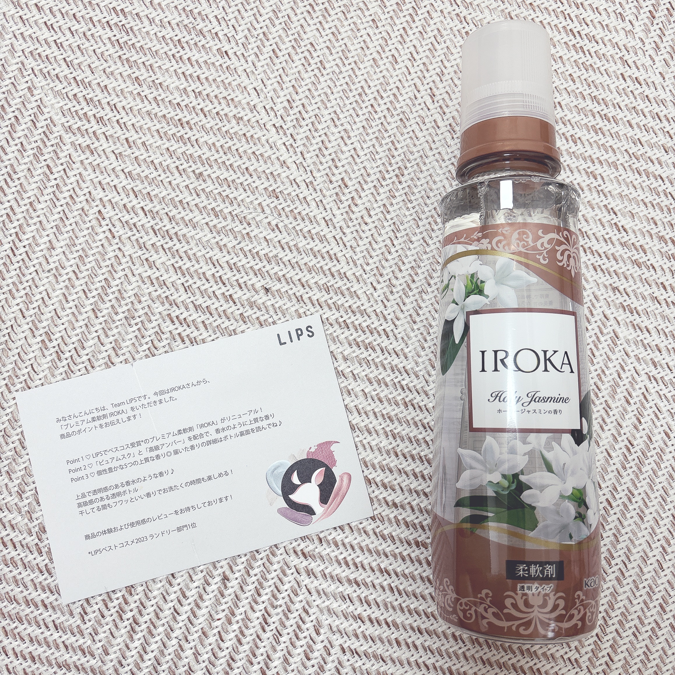 プレミアム柔軟剤 IROKA ホーリージャスミンの香り 本体540ml/IROKA/柔軟剤を使ったクチコミ（1枚目）