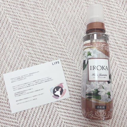 プレミアム柔軟剤 IROKA ホーリージャスミンの香り/IROKA/柔軟剤を使ったクチコミ(1枚目)