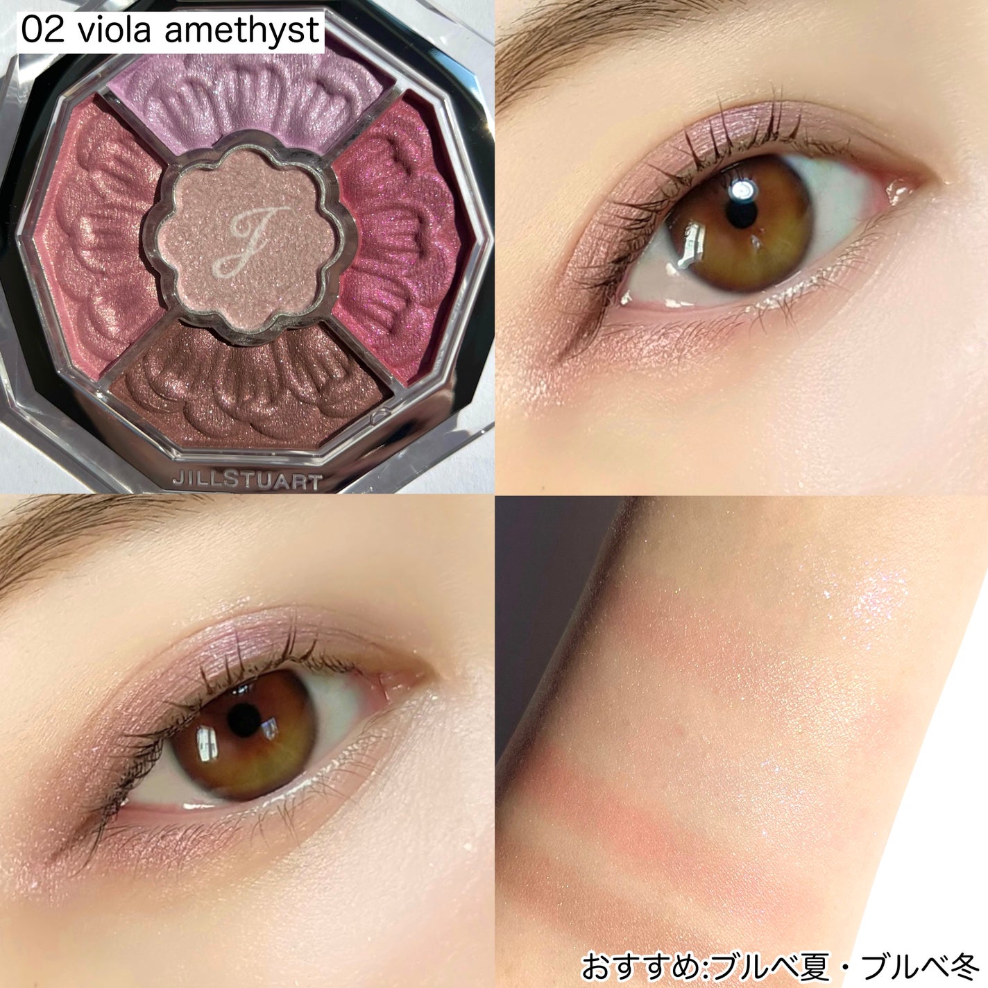 ジルスチュアート ブルームクチュール アイズ ジュエルドブーケ/JILL STUART/アイシャドウパレットを使ったクチコミ(6枚目)