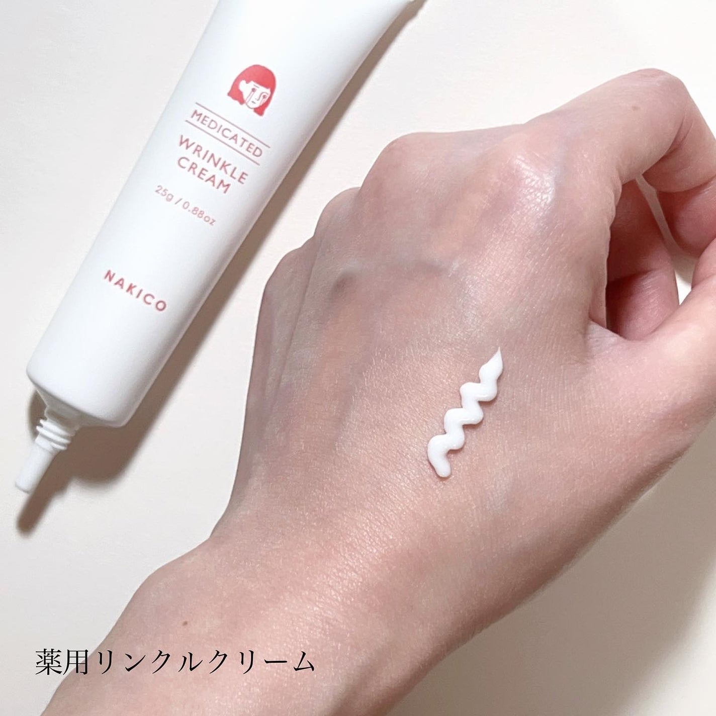 ナキコ 薬用ホワイトニングクリーム/NAKICO/フェイスクリームを使ったクチコミ(5枚目)