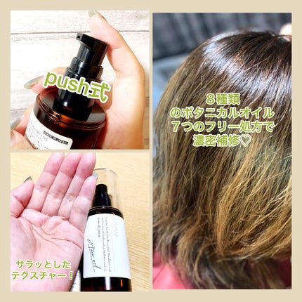 ヘアエッセンスオイル(モイスト)/cocone/ヘアオイルを使ったクチコミ(2枚目)