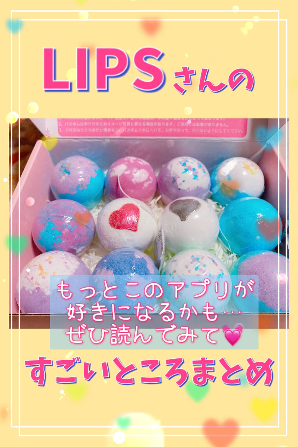 バスボム 12個ギフトセット/MIYI/炭酸系入浴剤を使ったクチコミ（1枚目）