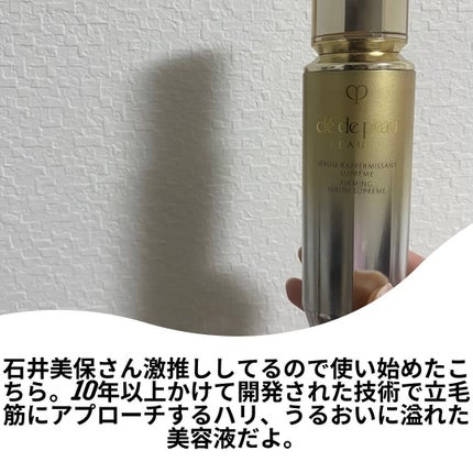 セラムラフェルミサンS|クレ・ド・ポー ボーテの使い方を徹底 セラムラフェルミサンS|クレ・ド・ポー ボーテの使い方を徹底