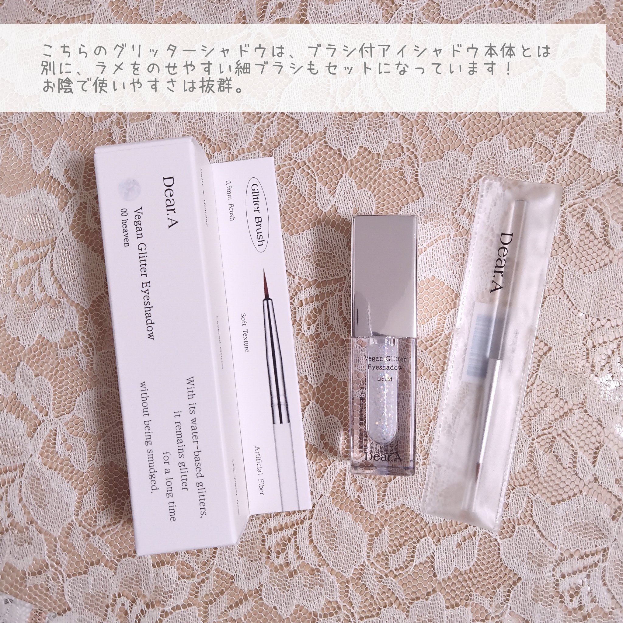グリッターアイシャドウ/Dear.A/グリッターを使ったクチコミ（3枚目）
