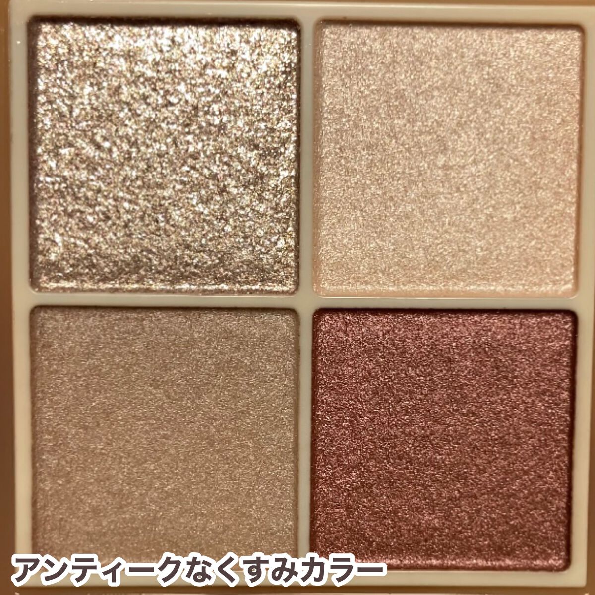 ベージュトーンアイシャドウ/CEZANNE/アイシャドウパレットを使ったクチコミ(3枚目)