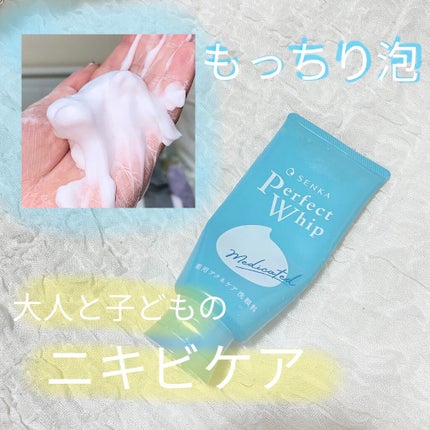 パーフェクトホイップ アクネケア/SENKA(専科)/洗顔フォームを使ったクチコミ(1枚目)