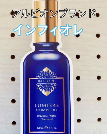 ルミエル コンプレクス フェイスオイル コンセントレ N/インフィオレ/美容液を使ったクチコミ(1枚目)