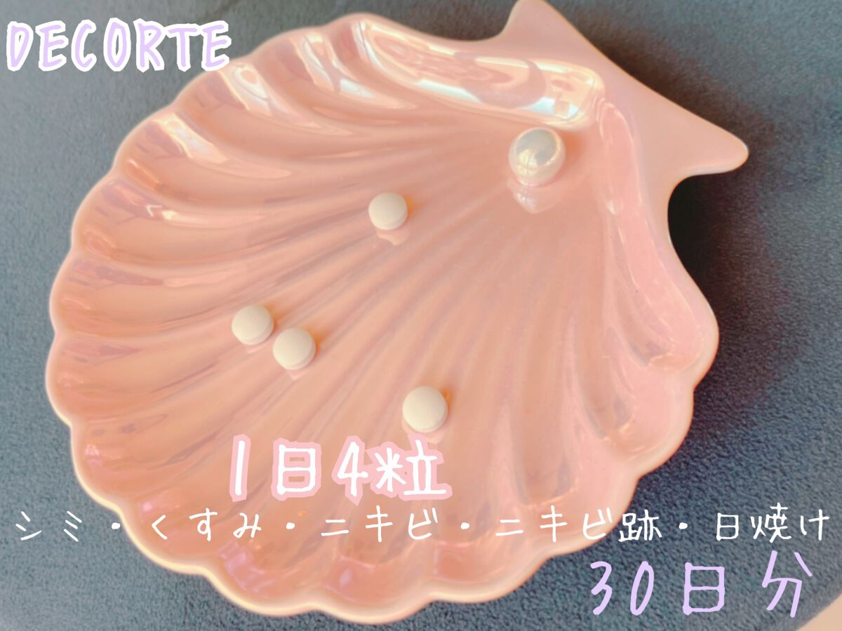 ホワイトロジスト オーバーナイト インナー プラス 約30日分(120粒)/DECORTÉ/美容サプリメントを使ったクチコミ（2枚目）