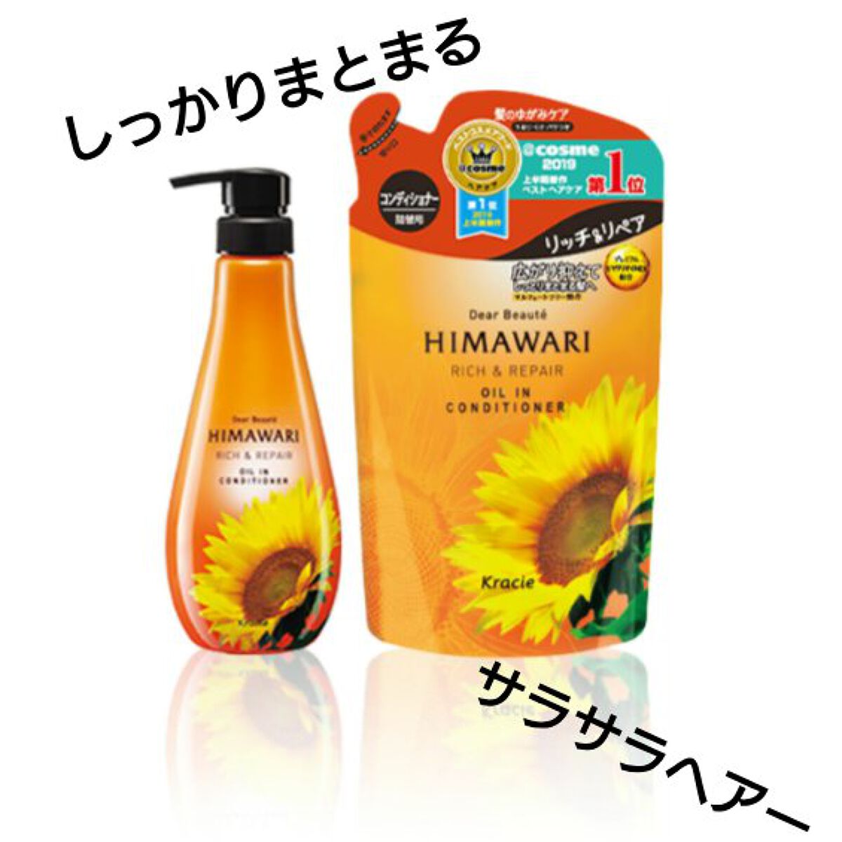 オイルインシャンプー／オイルインコンディショナー（リッチ＆リペア）/ディアボーテ/市販シャンプーを使ったクチコミ（2枚目）