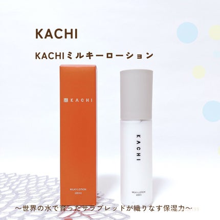 ローション/KACHI/化粧水を使ったクチコミ(5枚目)