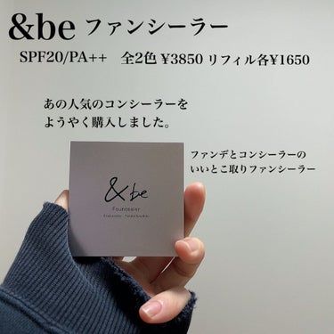 &be ファンシーラー
SPF20 PA++ 全2色¥3850

あの！大人気の！ファンシーラー！
ようやく手を出しました。

ベージュは売り切れだったので
ライトベージュを購入。
(もちろんスポンジも