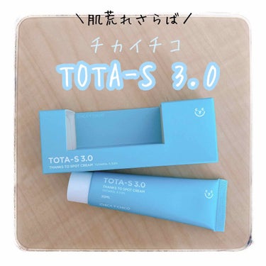 【TOTA-S 3.0  チカイチコ】
▶︎▶︎▶︎¥1.690(税込)  ※楽天で購入　



今話題のシカクリーム😌😌


人気のドクタージャルトと迷ったけど、口コミを見ると評判良いのと、白ニキビが