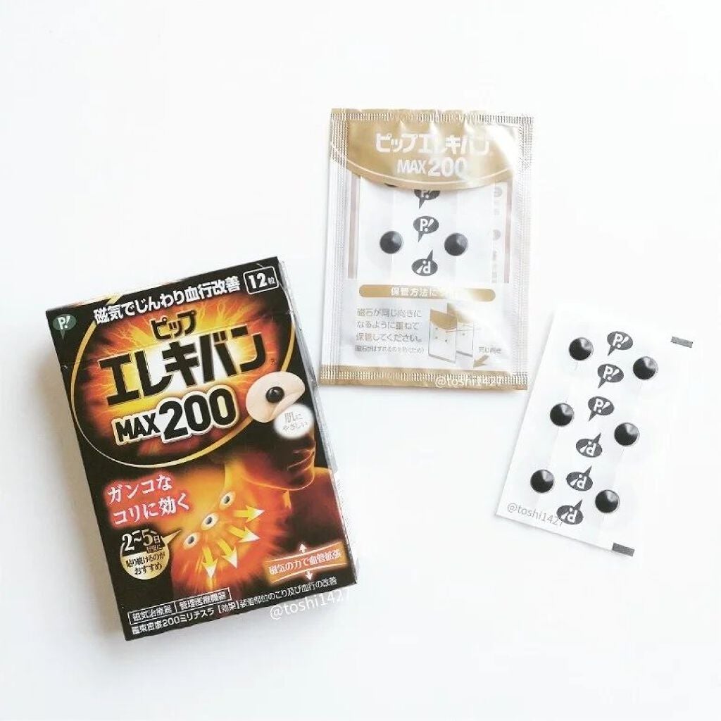 ピップエレキバンMAX200/ピップ/ネック・デコルテケアを使ったクチコミ(2枚目)