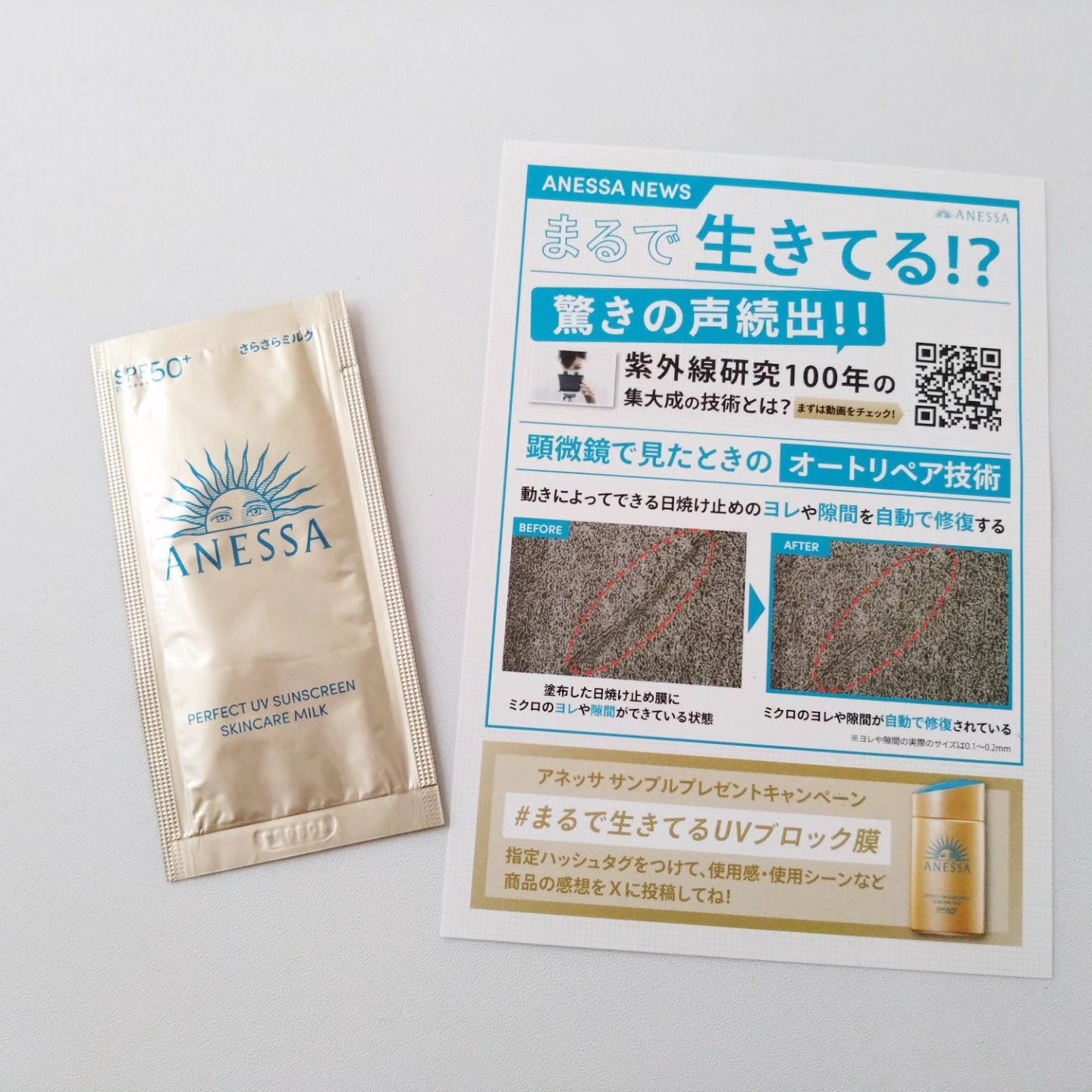 アネッサ　パーフェクトUV　スキンケアミルク　NA/アネッサ/日焼け止めミルクを使ったクチコミ（2枚目）