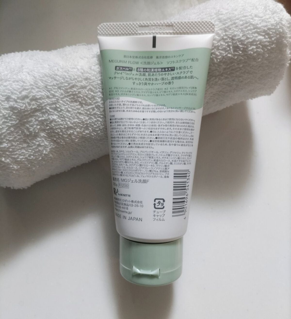 MEGURIM FLOW /MEGURIM by Rz+ /その他洗顔料を使ったクチコミ(2枚目)