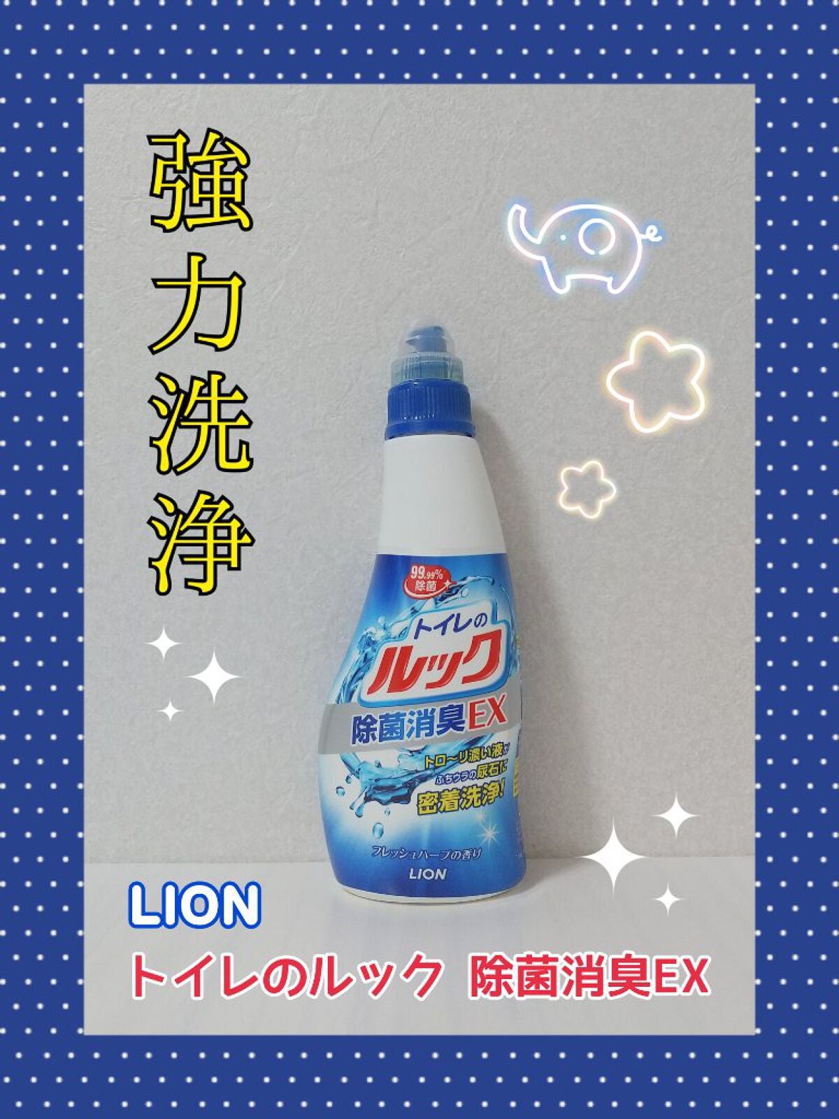 トイレのルック/ライオン/その他を使ったクチコミ(1枚目)