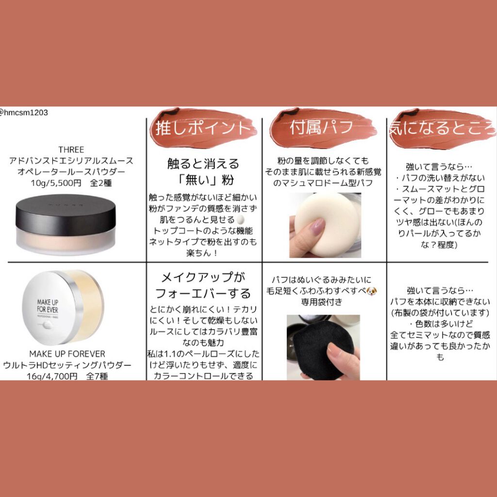 メイクアップフォーエバー HDスキン プレストパウダー 3個 ♡バラ売り