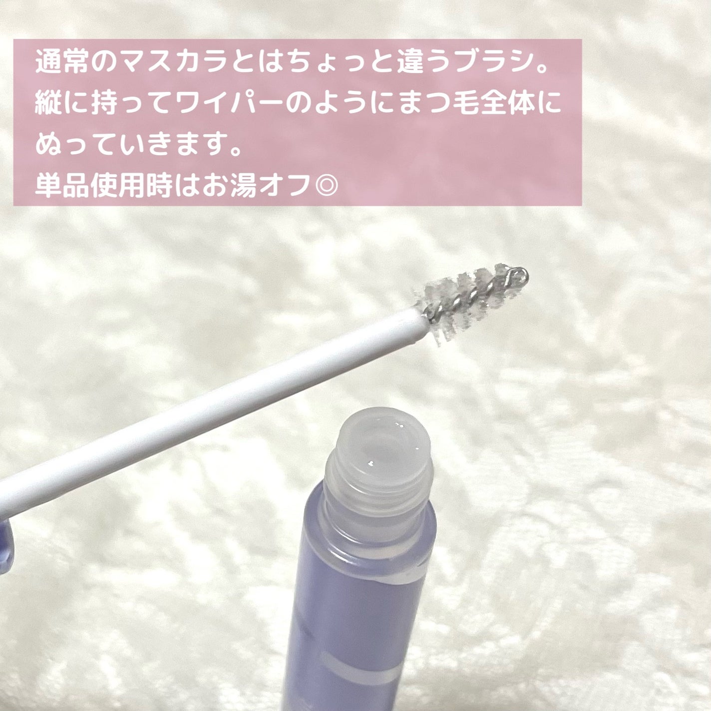 束感トップ コート/ブリンクブリンク/マスカラトップコートを使ったクチコミ(3枚目)