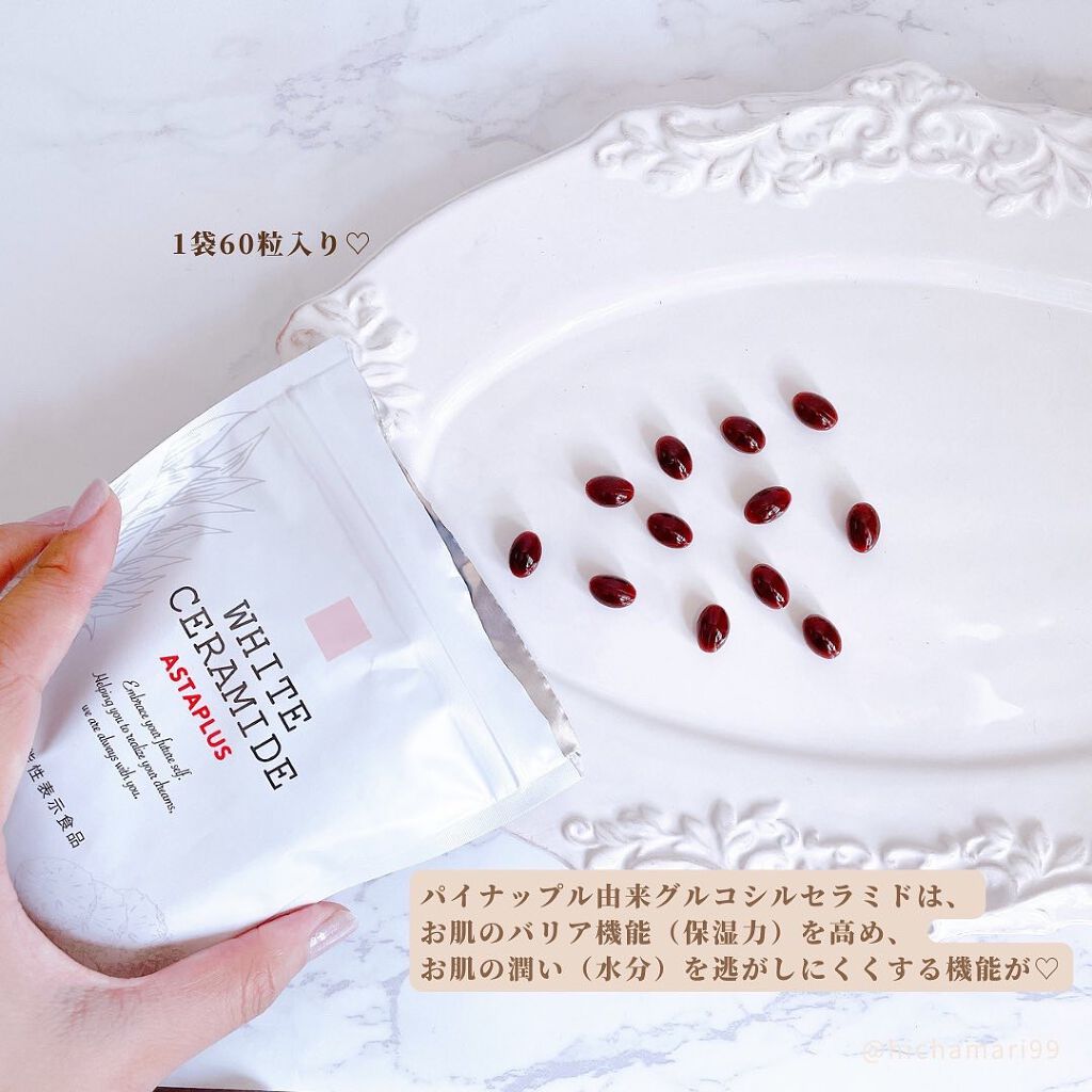 WHITE CERAMIDE ASTAPLUS/B/H COLLECT/美容サプリメントを使ったクチコミ(3枚目)