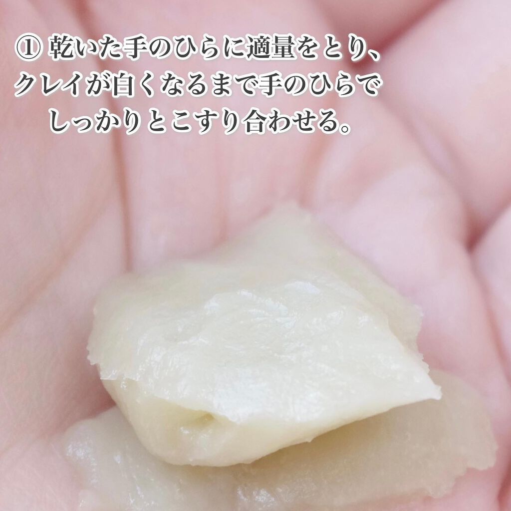 ブライトクレイペースト/POAPOA/洗顔フォームを使ったクチコミ（3枚目）