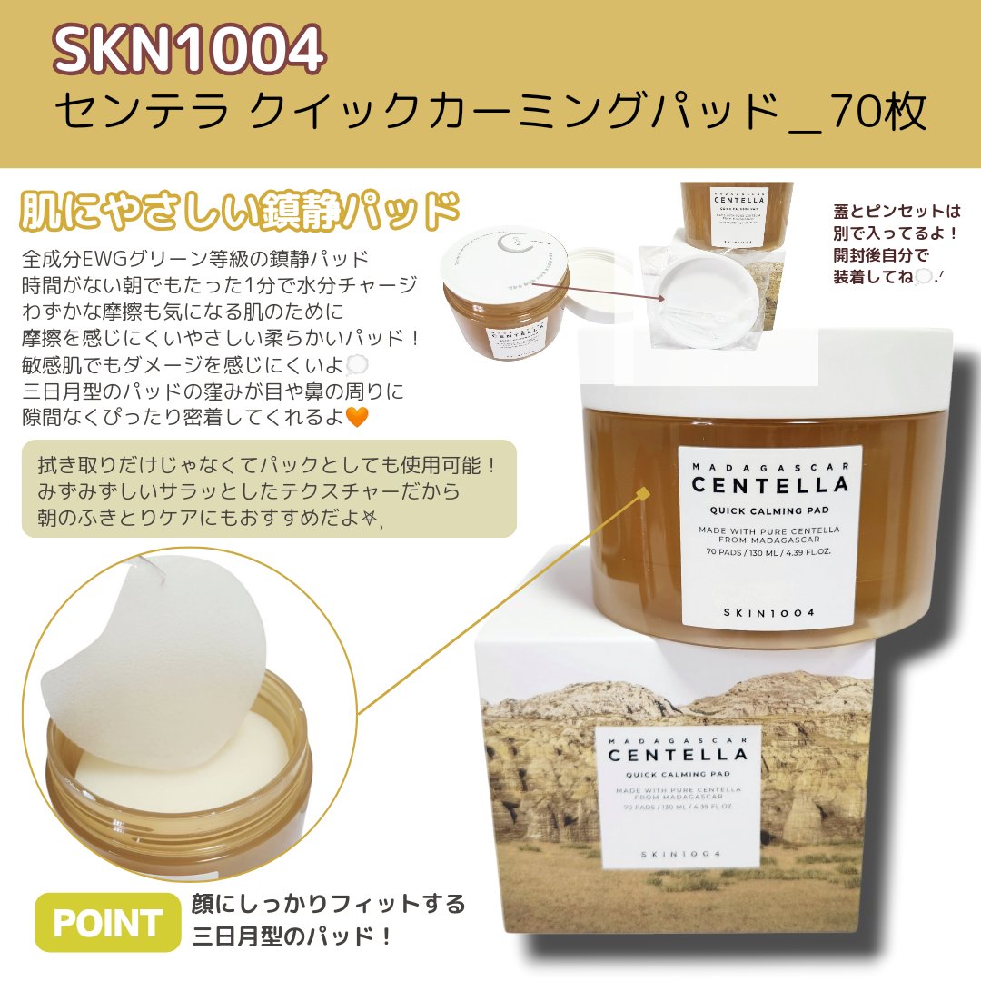 ヘルプミー! ダクトパッド/One-day's you/トナーパッドを使ったクチコミ（2枚目）