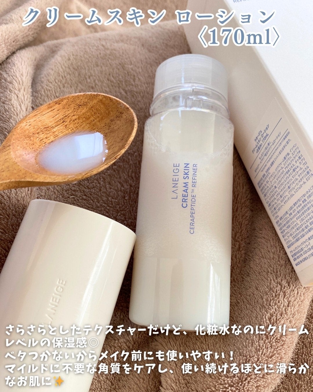 クリームスキン ローション/LANEIGE/化粧水を使ったクチコミ(2枚目)