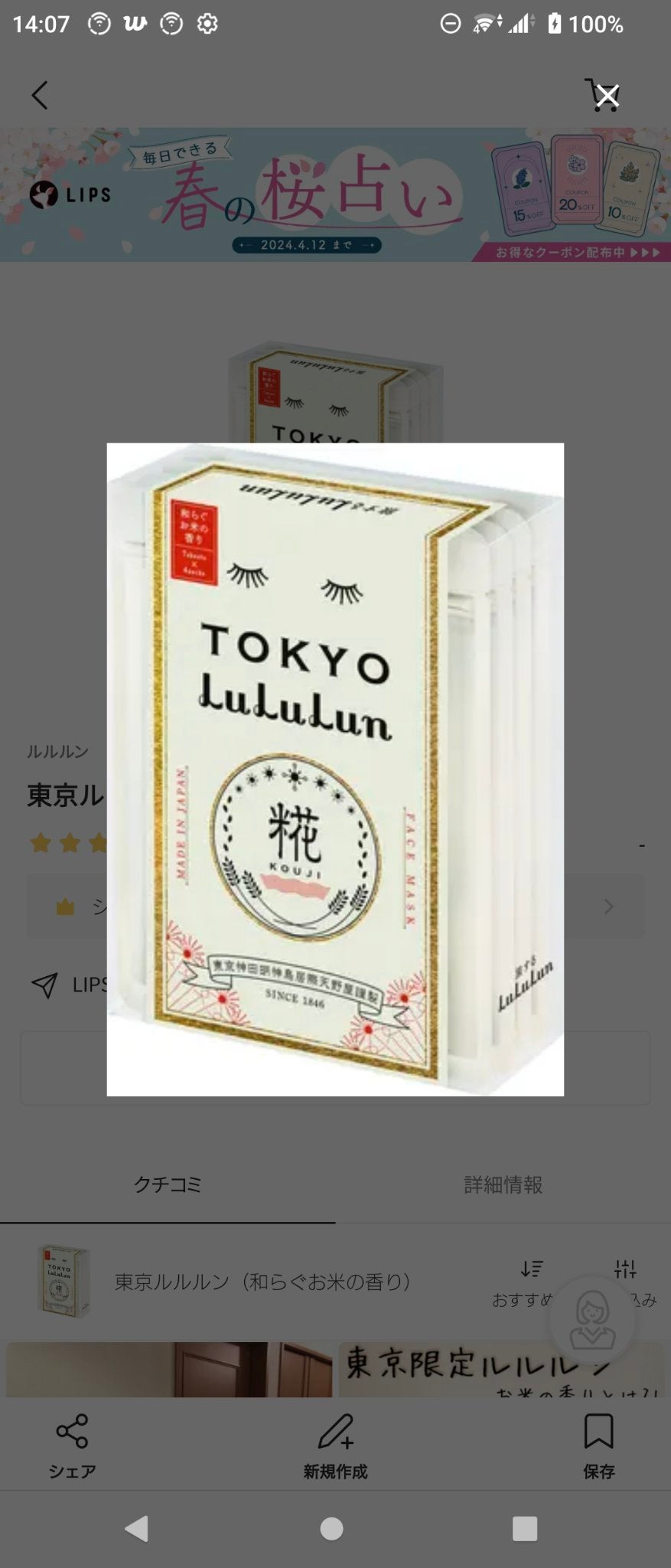 ペアアクネクリームW(医薬品)/ペア/その他を使ったクチコミ(6枚目)