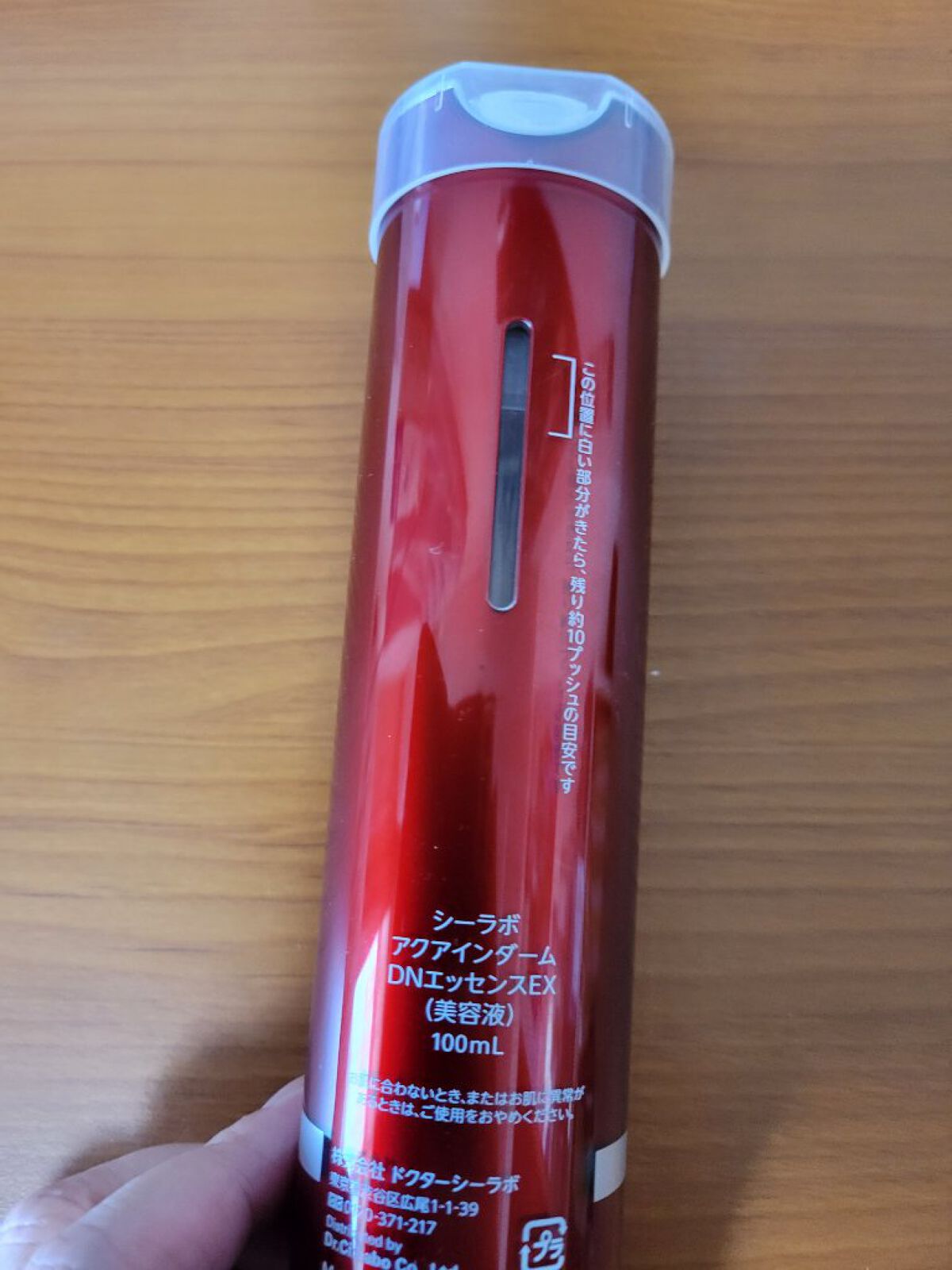 アクアインダーム導入エッセンスEX/ドクターシーラボⓇ/ブースター・導入液を使ったクチコミ（2枚目）