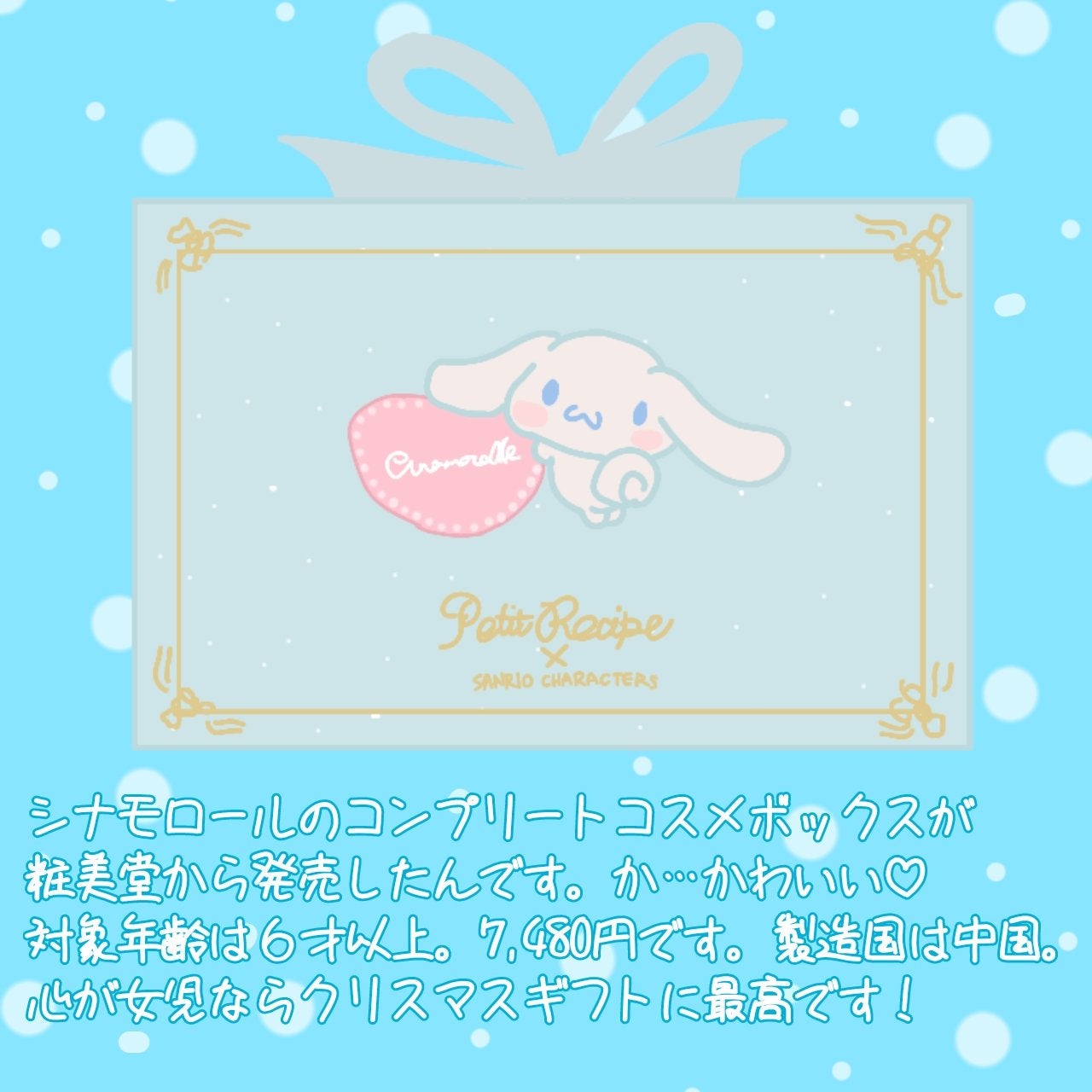 コンプリートBOXセット/Petit Recipe/その他キットセットを使ったクチコミ(3枚目)