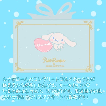 コンプリートBOXセット/Petit Recipe/その他キットセットを使ったクチコミ(3枚目)