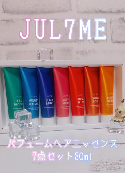 パフュームヘアエッセンス/JUL7ME/ヘアトリートメントを使ったクチコミ(1枚目)