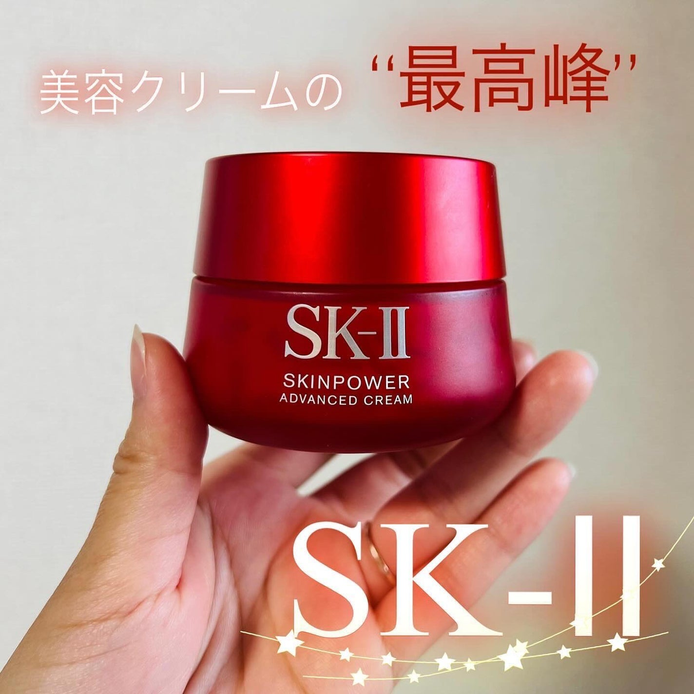 SERINA on LIPS 「自分史上No.1美容クリーム/乾燥肌の私は通年使用する愛用クリ..」(1枚目)