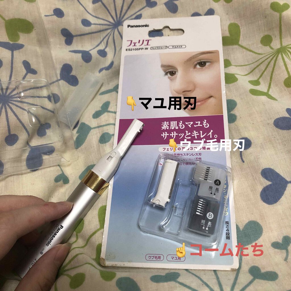 フェリエ フェイス用 ES-WF40/Panasonic/シェーバーを使ったクチコミ（3枚目）