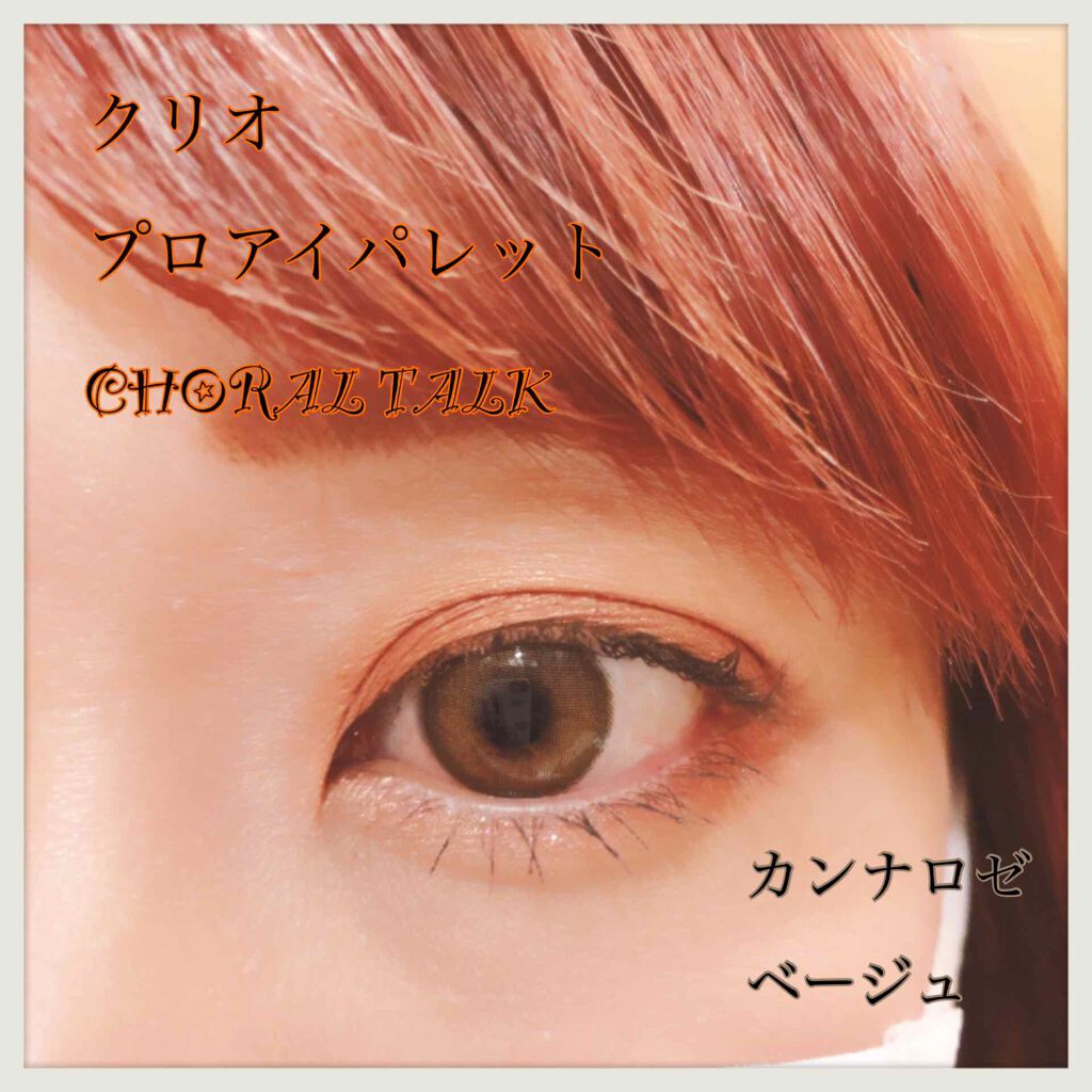 CANNA ROZE 1year/URIA/カラーコンタクトレンズを使ったクチコミ（1枚目）