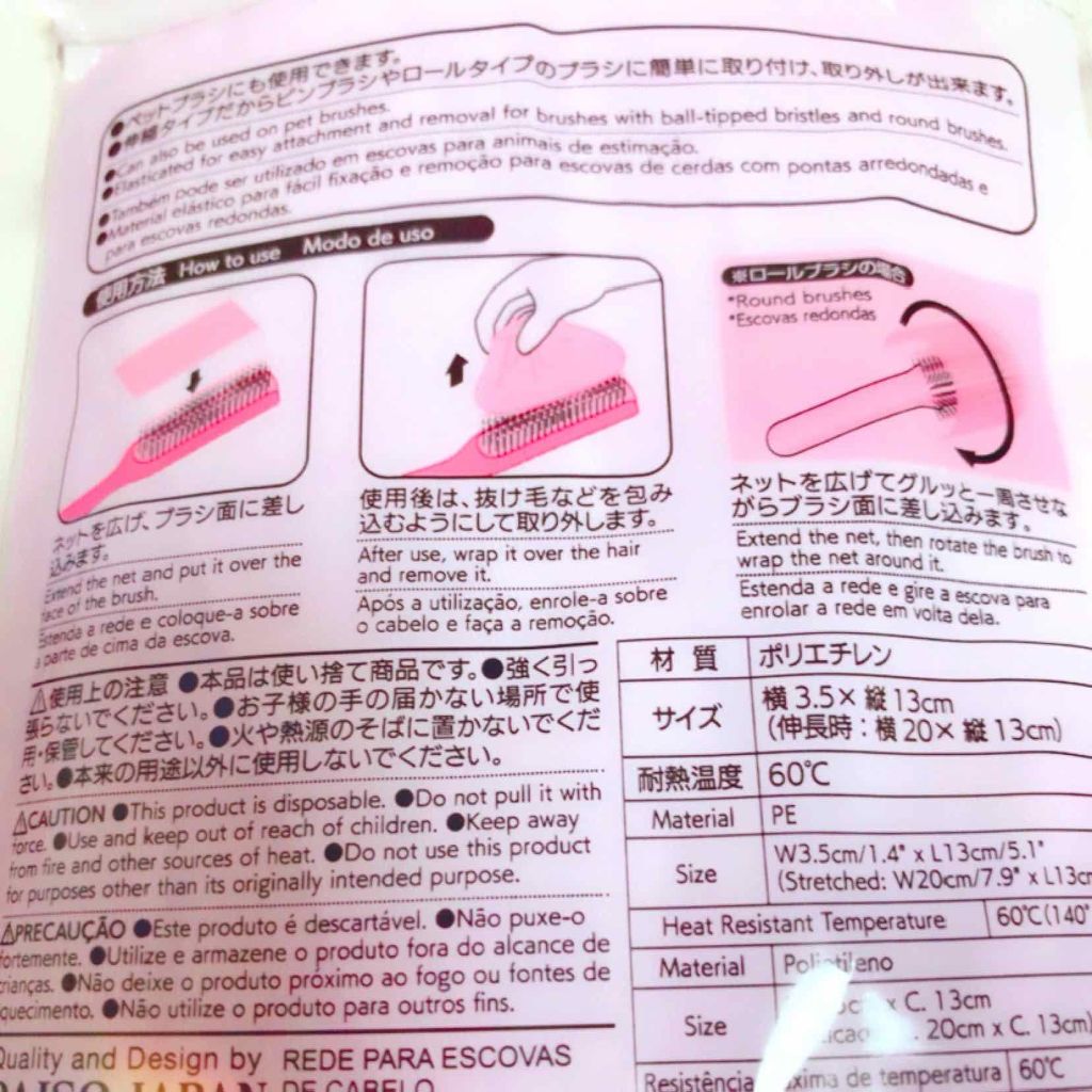 ブラシケアネット/DAISO/ヘアケアグッズを使ったクチコミ(3枚目)
