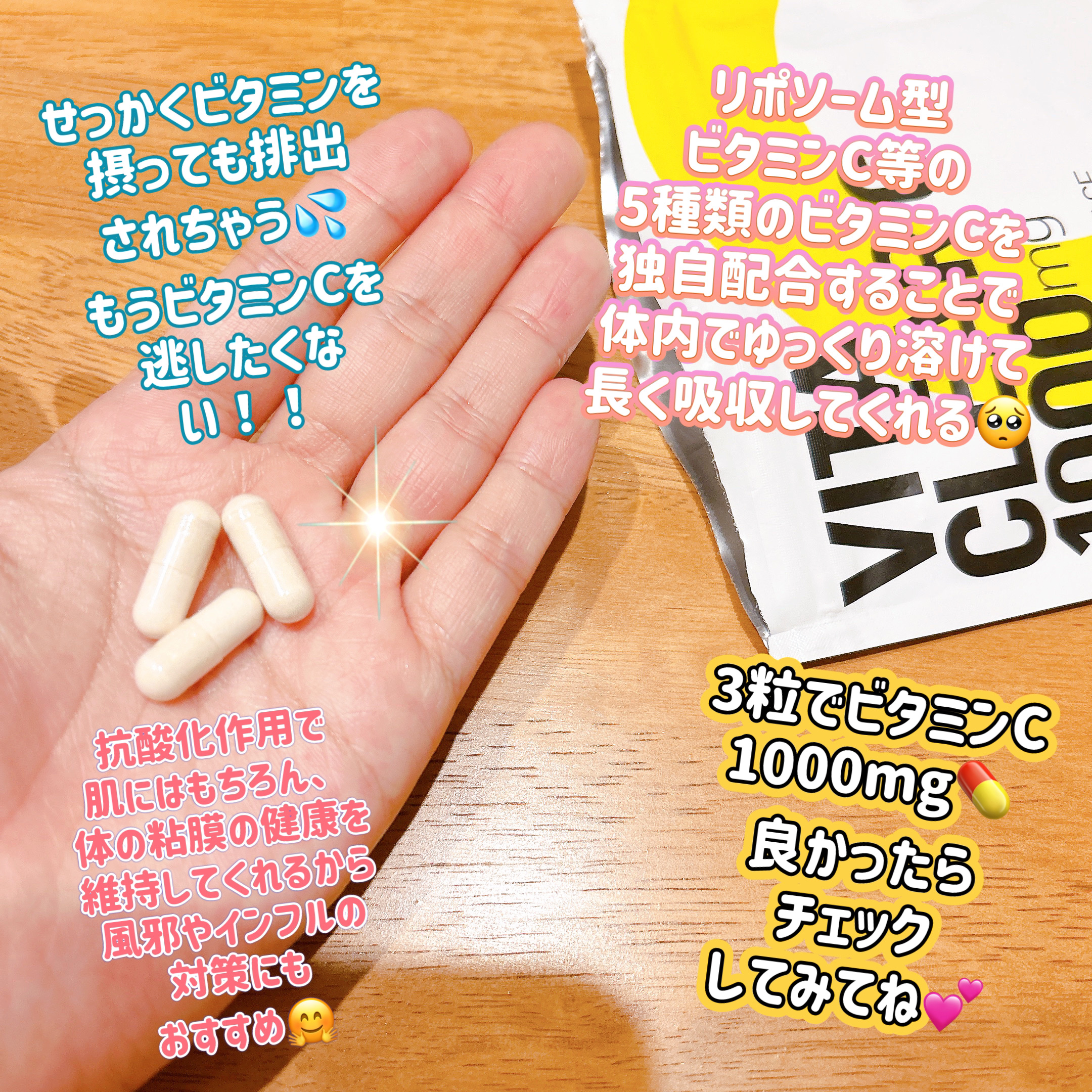 ビタクリアC/aequalis/美容サプリメントを使ったクチコミ（3枚目）